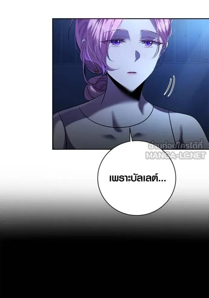 The Genius Actor’s Aura ตอนที่ 39 87