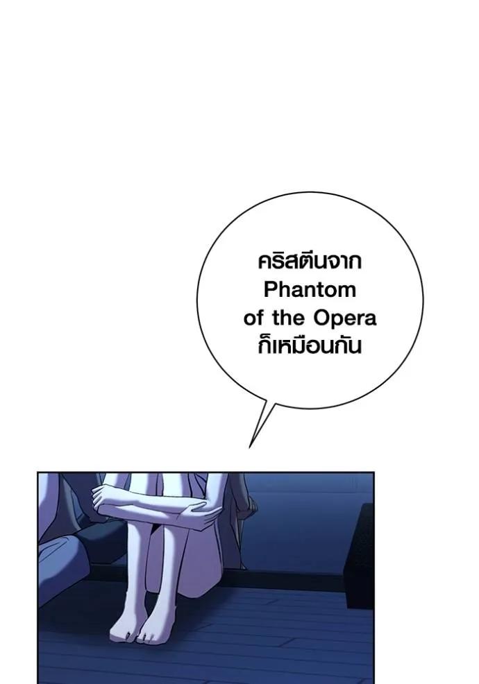 The Genius Actor’s Aura ตอนที่ 39 103