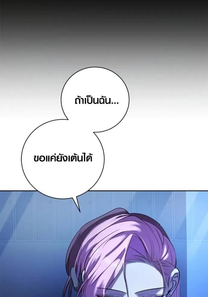 The Genius Actor’s Aura ตอนที่ 39 101
