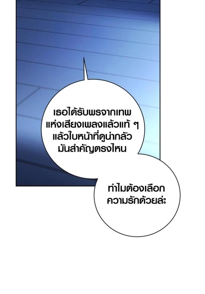 The Genius Actor’s Aura ตอนที่ 39 104