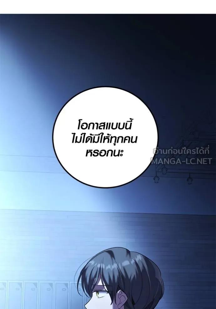 The Genius Actor’s Aura ตอนที่ 39 105
