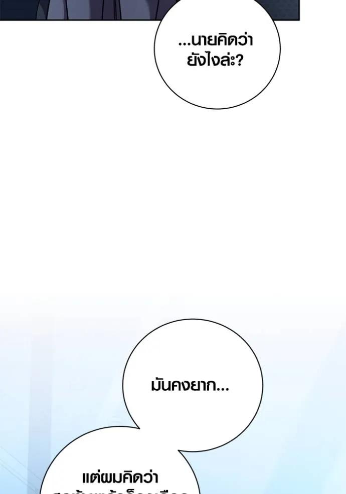 The Genius Actor’s Aura ตอนที่ 39 115
