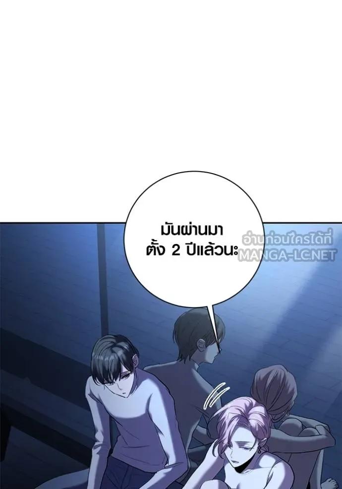 The Genius Actor’s Aura ตอนที่ 39 108