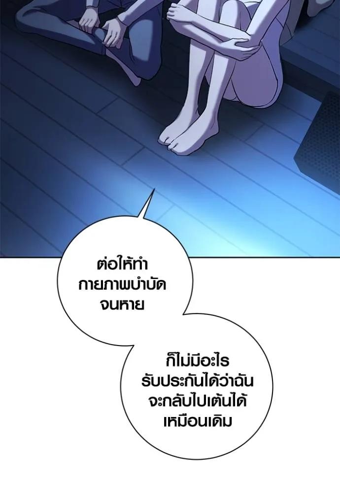 The Genius Actor’s Aura ตอนที่ 39 109