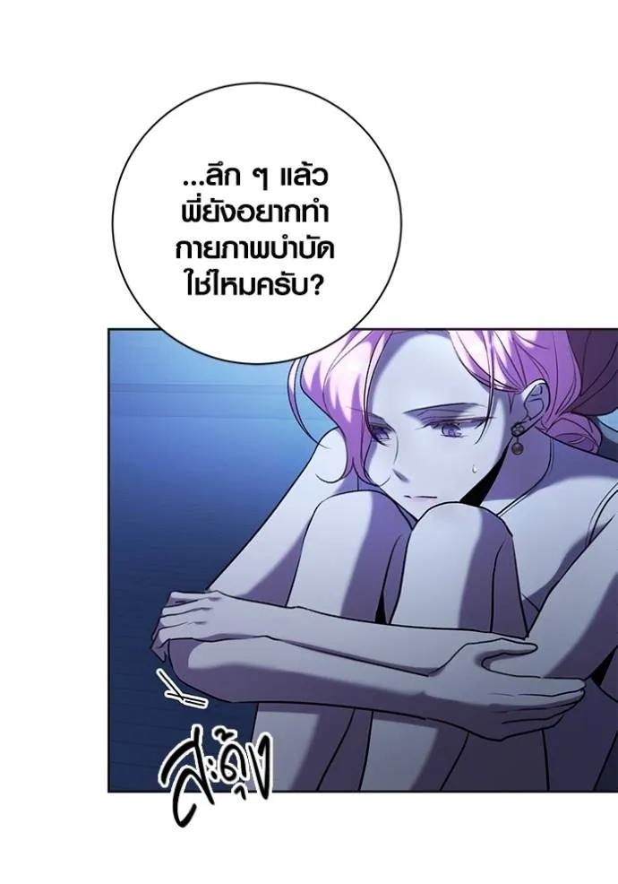 The Genius Actor’s Aura ตอนที่ 39 107