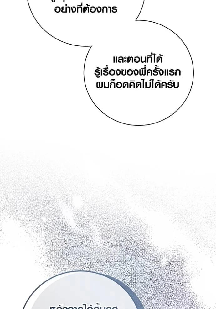 The Genius Actor’s Aura ตอนที่ 39 112