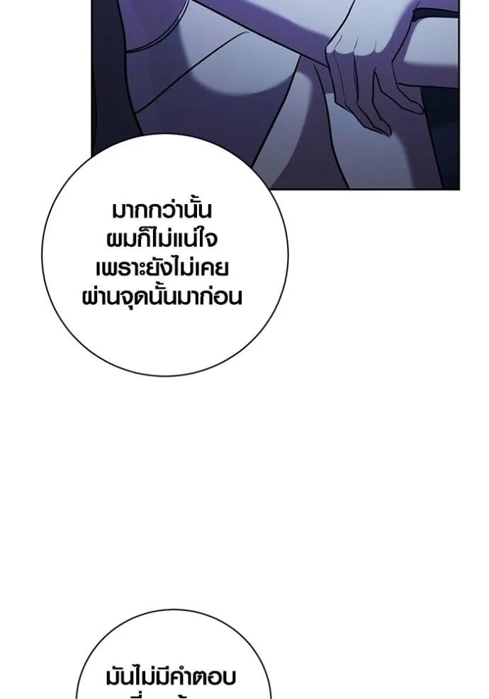 The Genius Actor’s Aura ตอนที่ 39 119