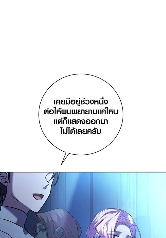 The Genius Actor’s Aura ตอนที่ 39 110