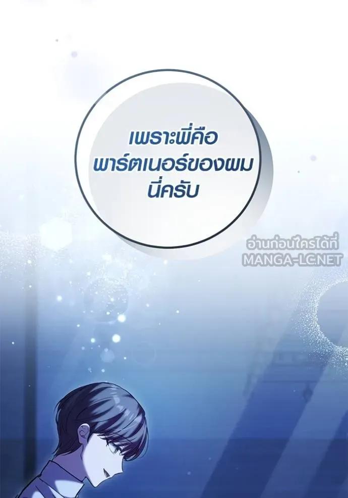 The Genius Actor’s Aura ตอนที่ 39 123