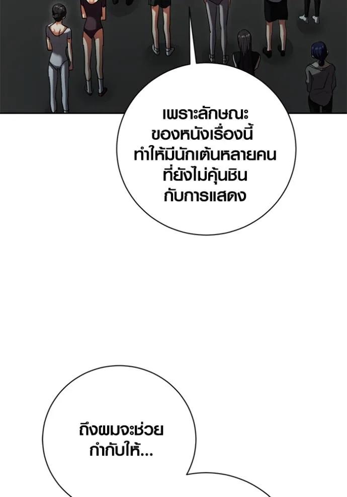The Genius Actor’s Aura ตอนที่ 39 130