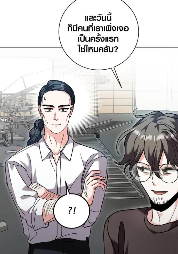 The Genius Actor’s Aura ตอนที่ 39 133