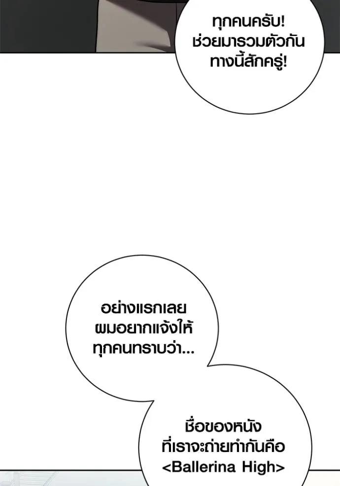 The Genius Actor’s Aura ตอนที่ 39 128