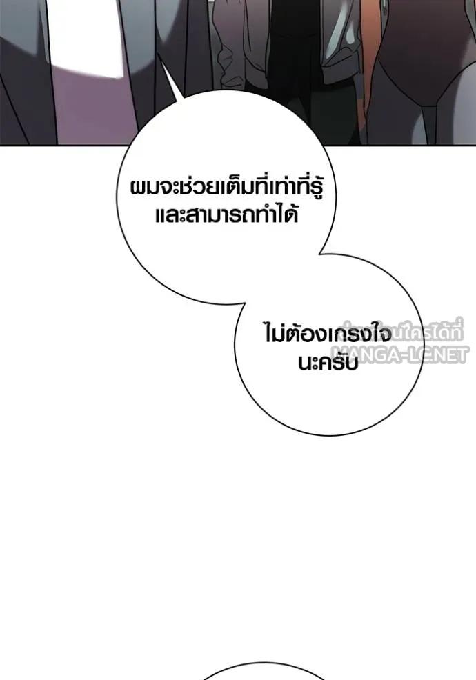 The Genius Actor’s Aura ตอนที่ 39 132
