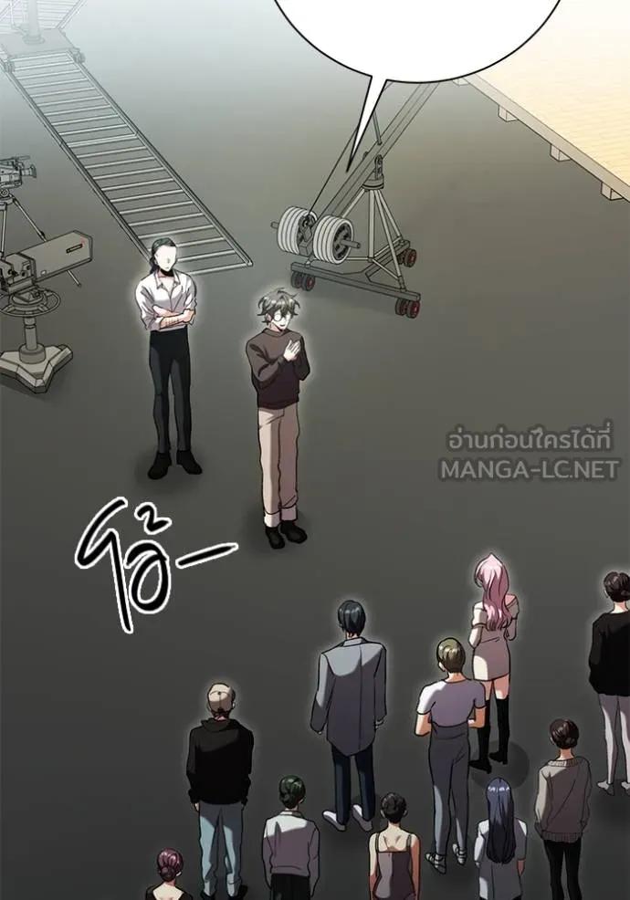 The Genius Actor’s Aura ตอนที่ 39 129