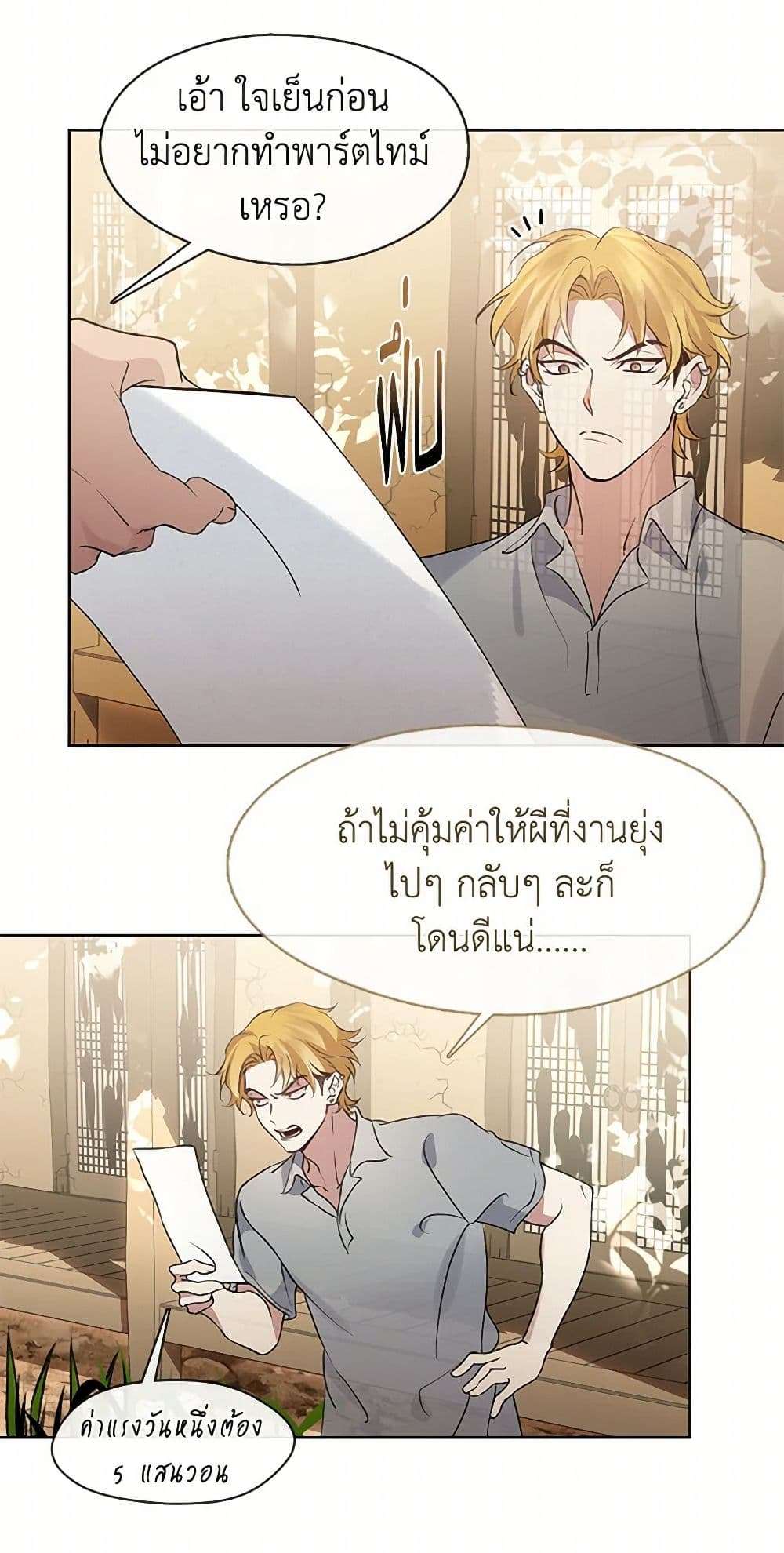Afterlife Diner ตอนที่ 50 3