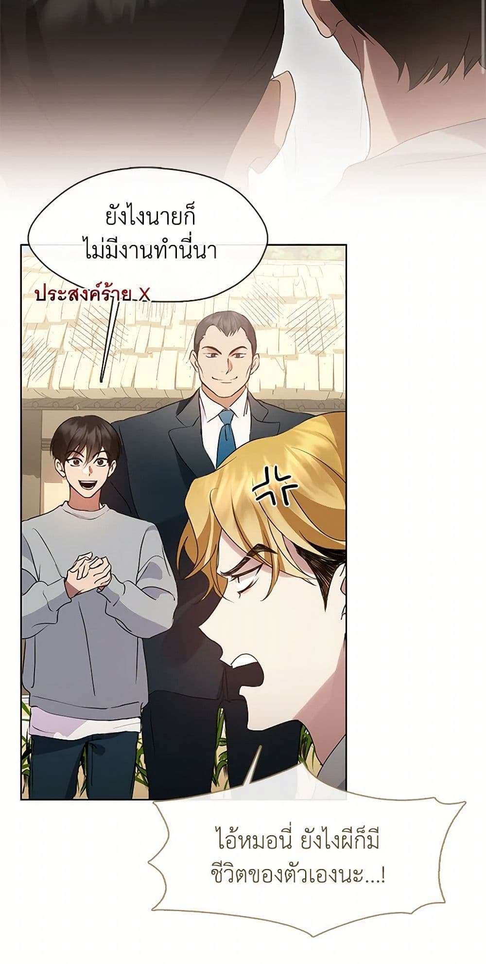 Afterlife Diner ตอนที่ 50 2