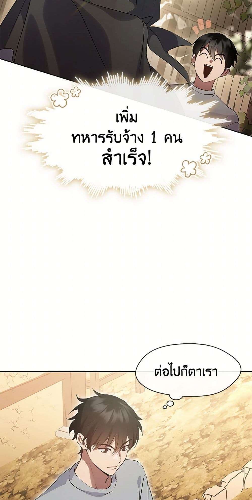 Afterlife Diner ตอนที่ 50 5