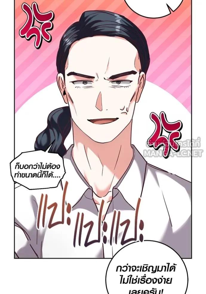 The Genius Actor’s Aura ตอนที่ 39 135