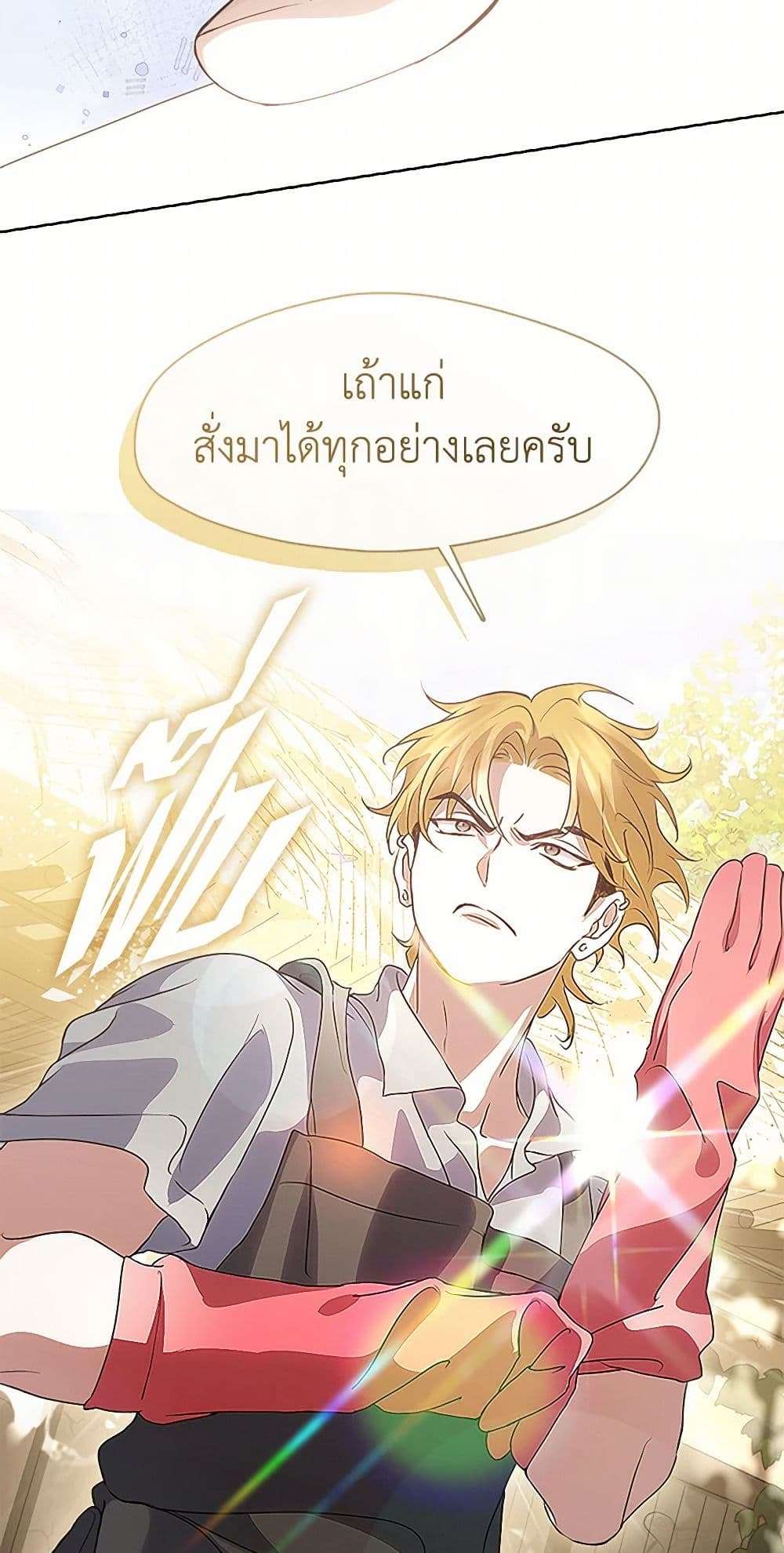 Afterlife Diner ตอนที่ 50 4