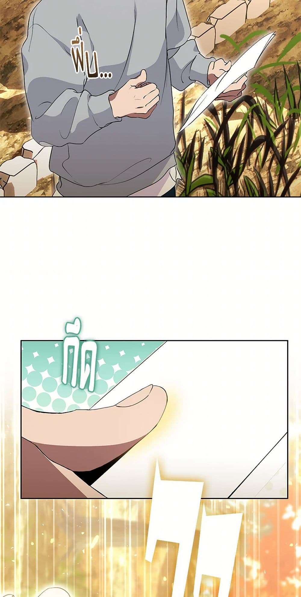 Afterlife Diner ตอนที่ 50 6