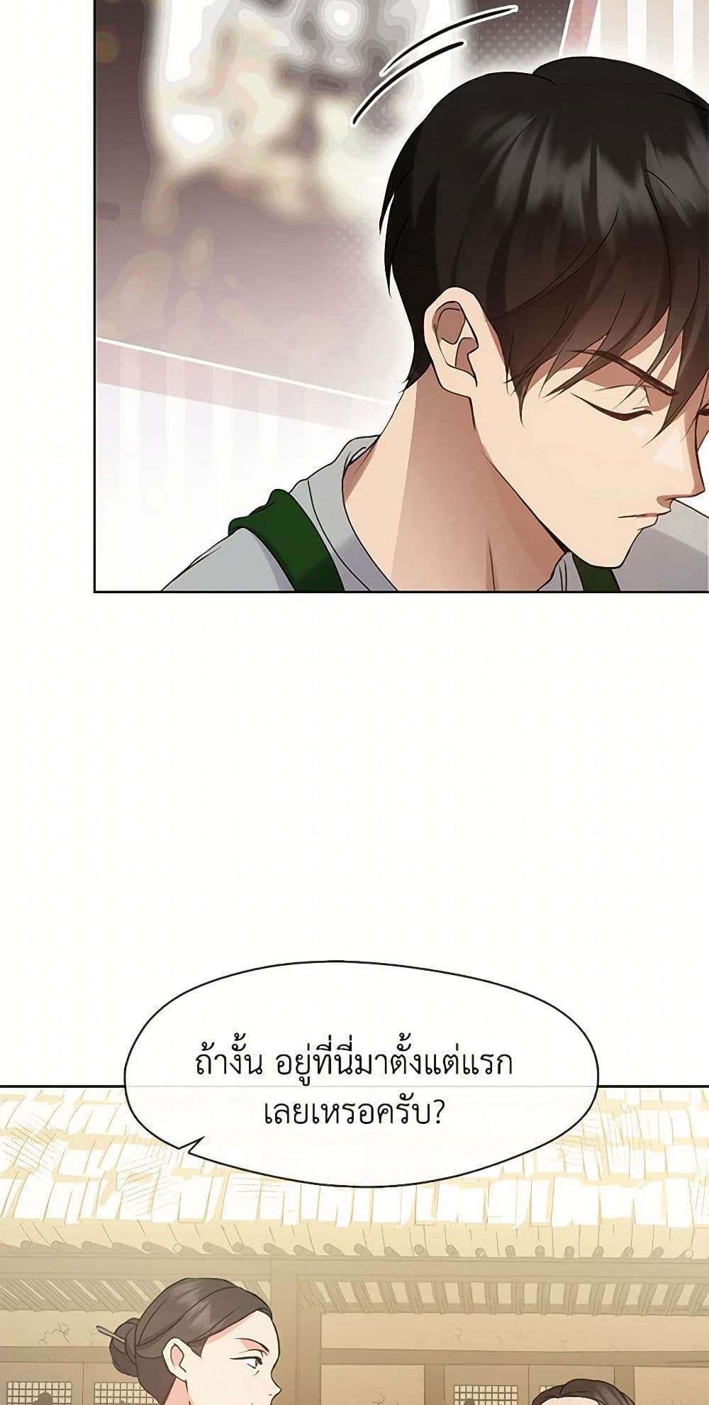 Afterlife Diner ตอนที่ 50 20