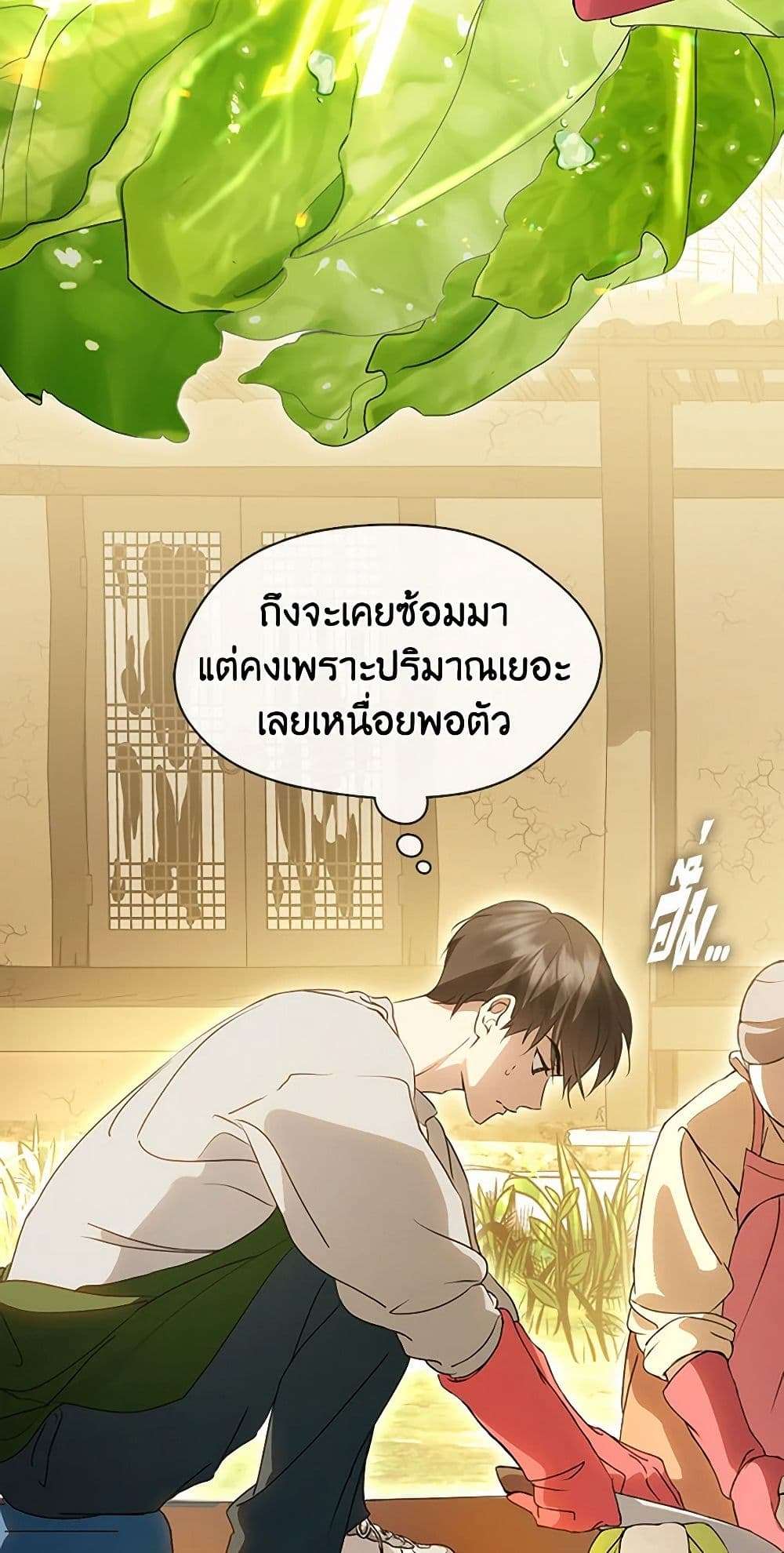 Afterlife Diner ตอนที่ 50 14