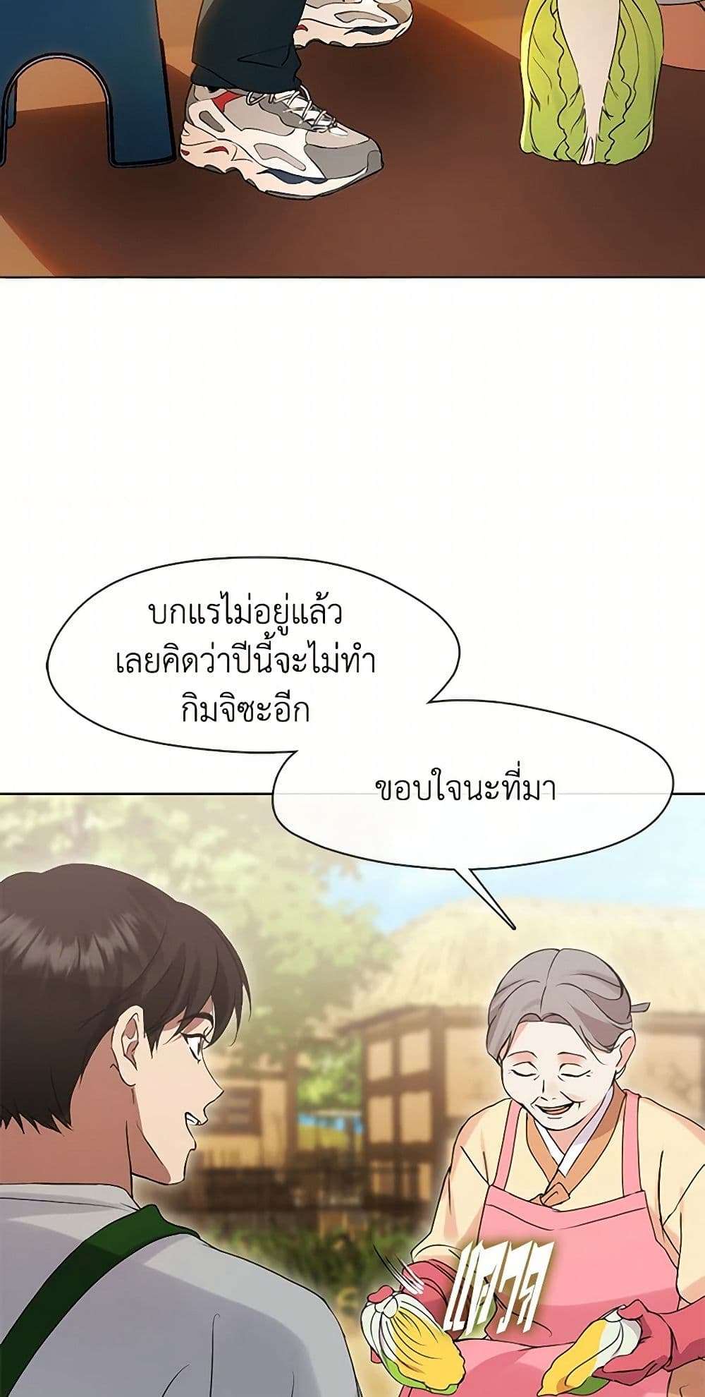 Afterlife Diner ตอนที่ 50 15