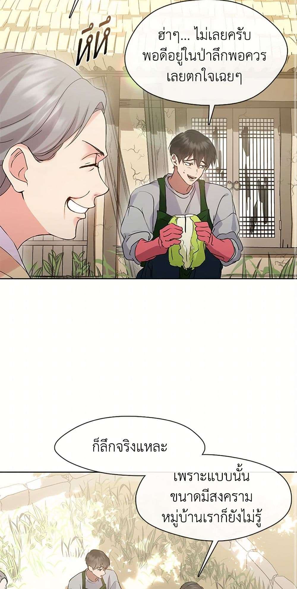 Afterlife Diner ตอนที่ 50 18