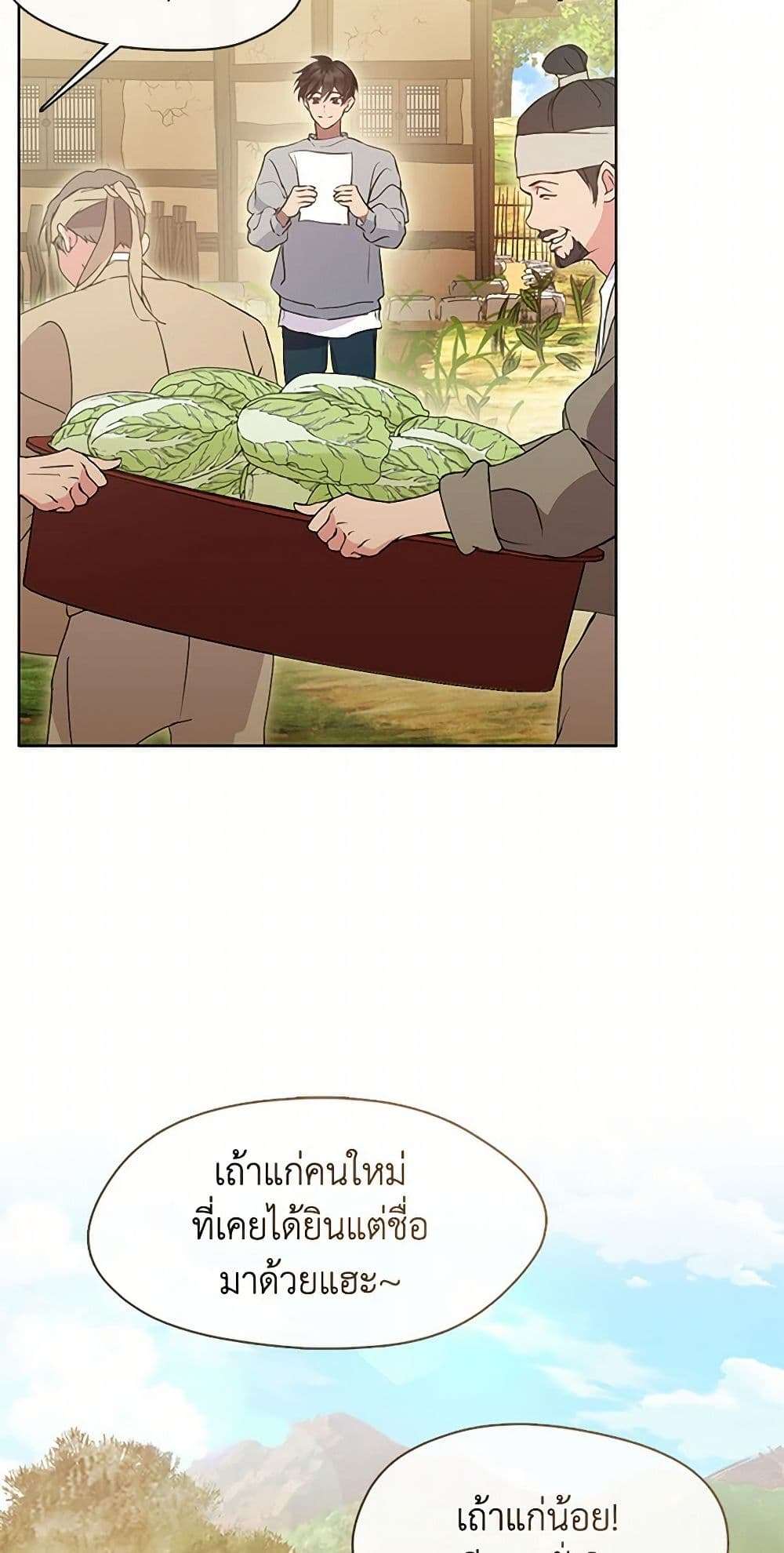 Afterlife Diner ตอนที่ 50 10