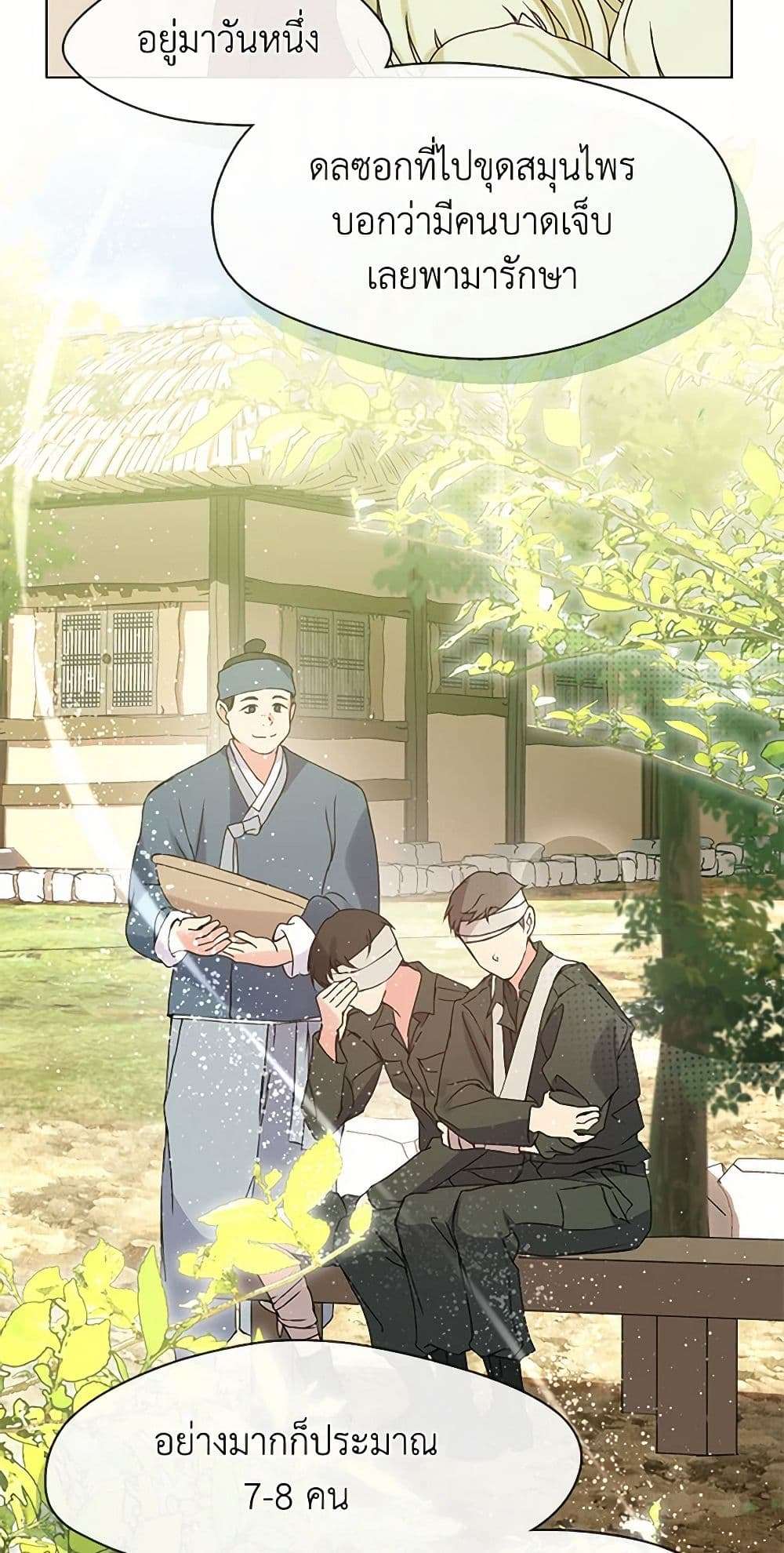 Afterlife Diner ตอนที่ 50 24