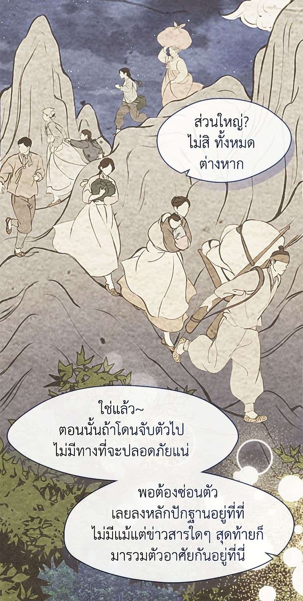 Afterlife Diner ตอนที่ 50 22