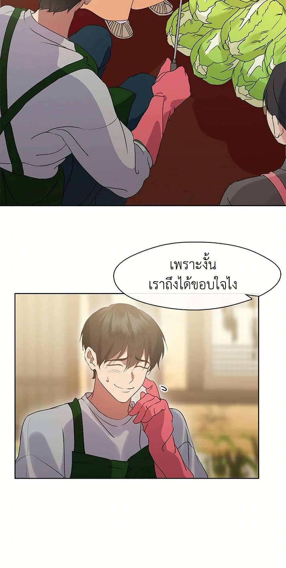 Afterlife Diner ตอนที่ 50 17