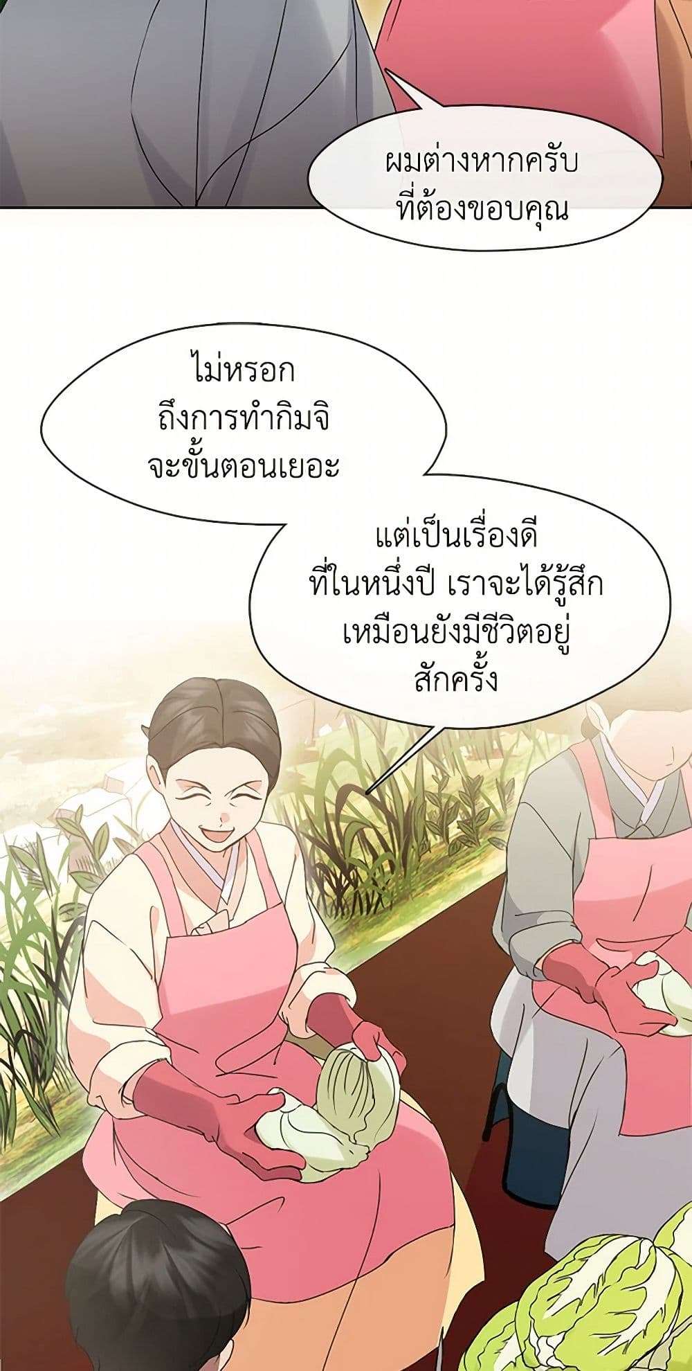 Afterlife Diner ตอนที่ 50 16