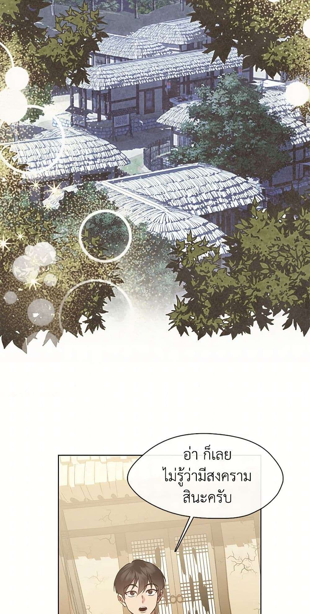 Afterlife Diner ตอนที่ 50 23