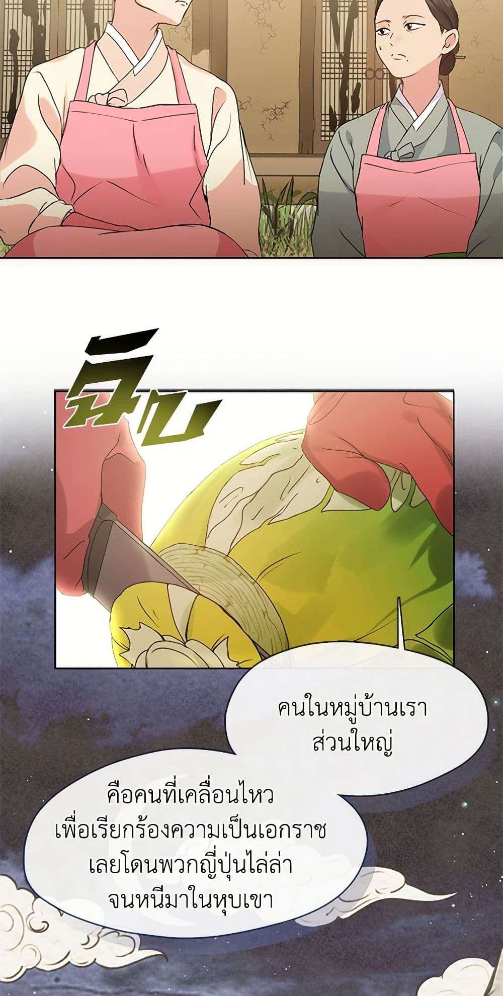 Afterlife Diner ตอนที่ 50 21