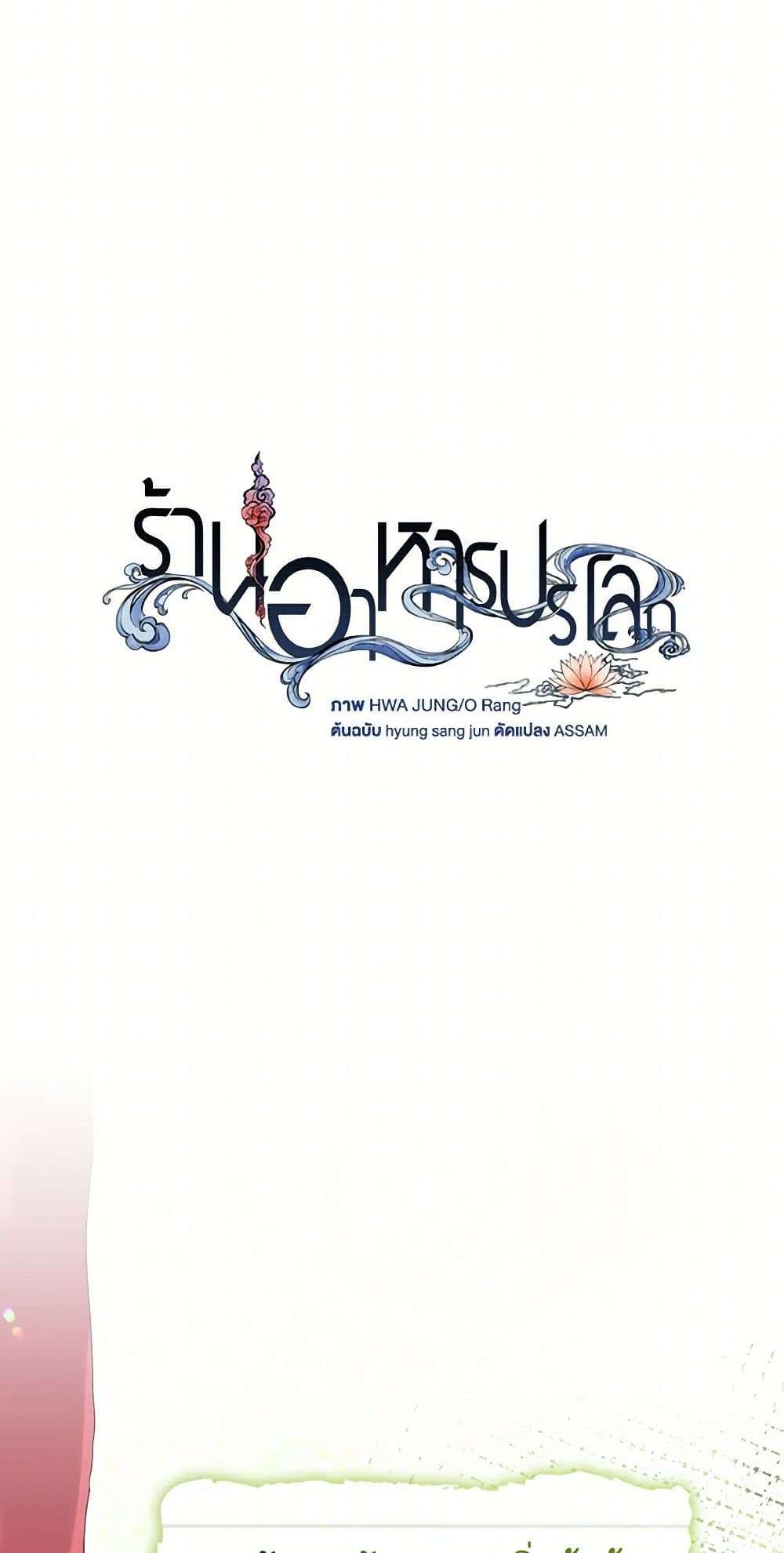 Afterlife Diner ตอนที่ 50 12