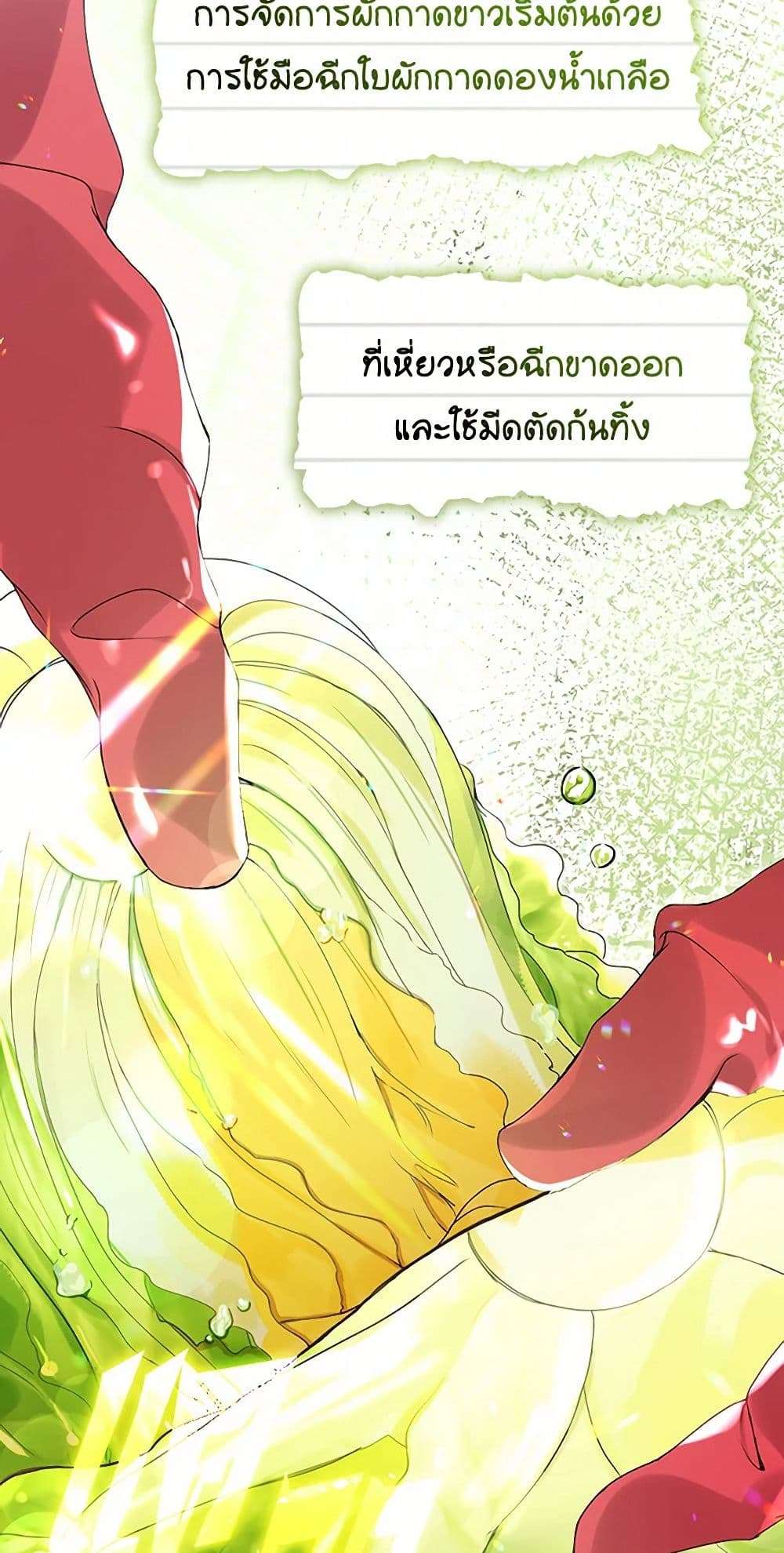 Afterlife Diner ตอนที่ 50 13