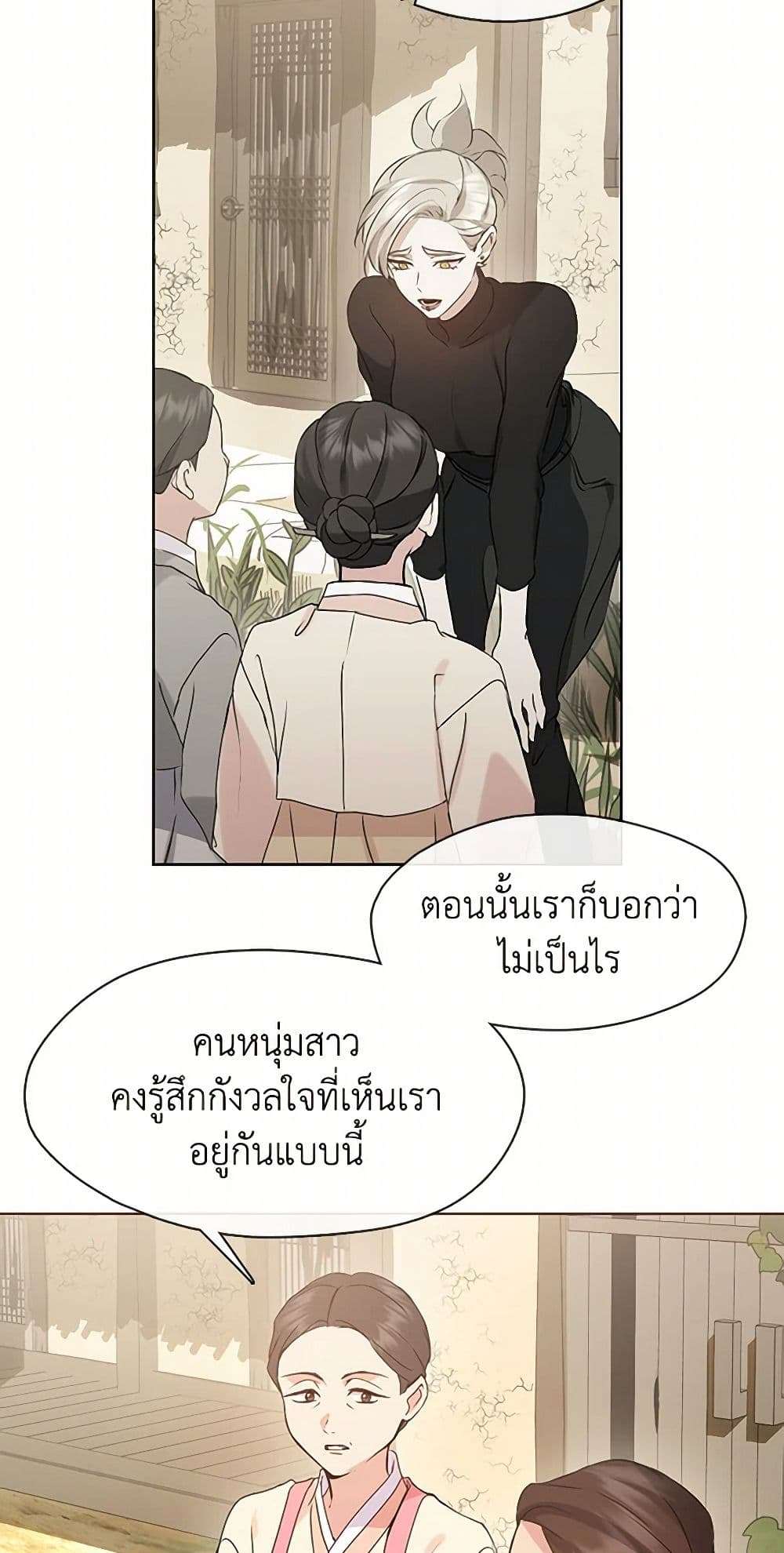 Afterlife Diner ตอนที่ 50 33