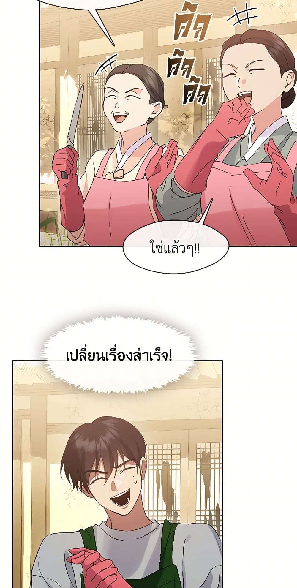 Afterlife Diner ตอนที่ 50 31