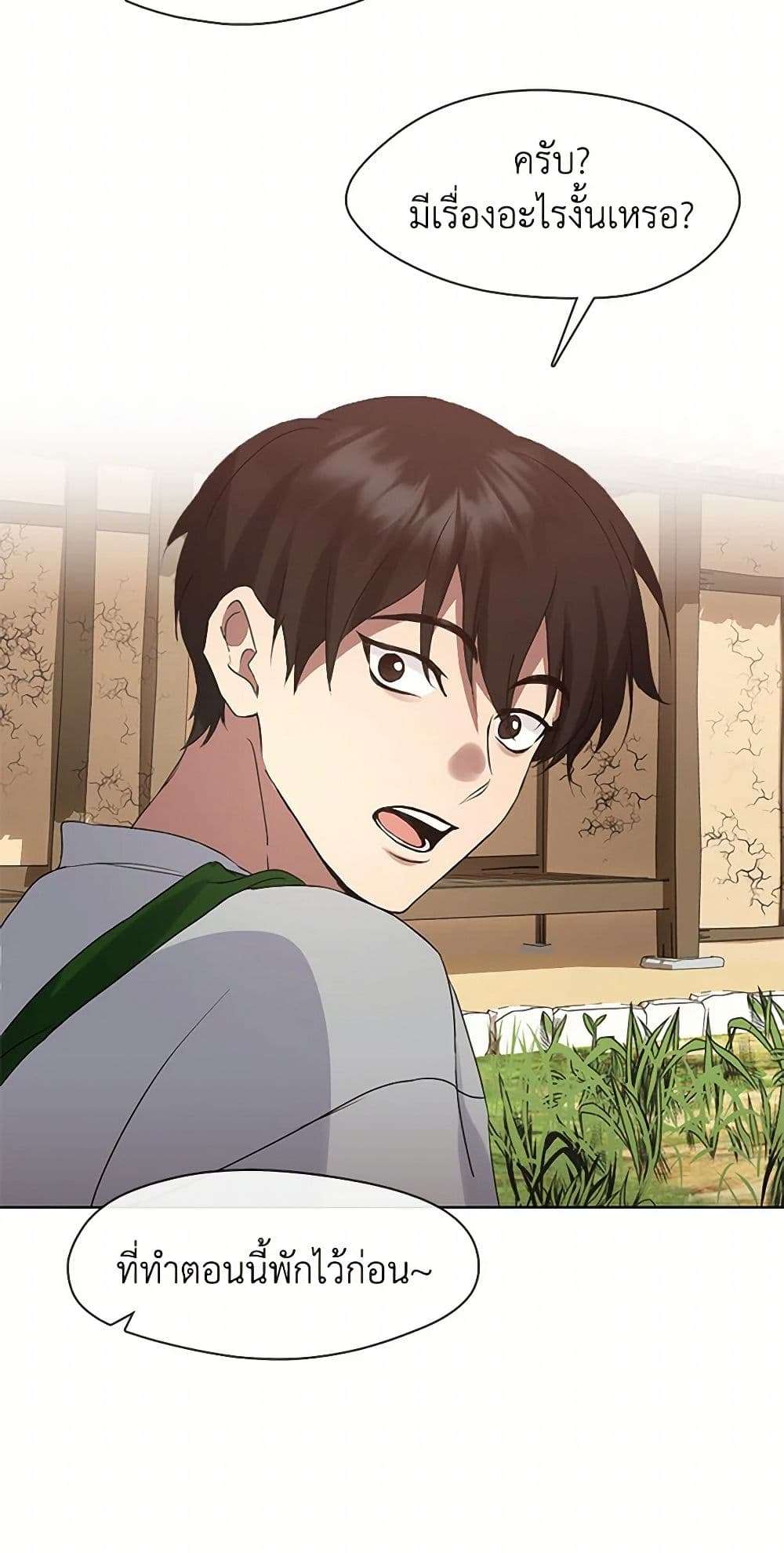 Afterlife Diner ตอนที่ 50 37