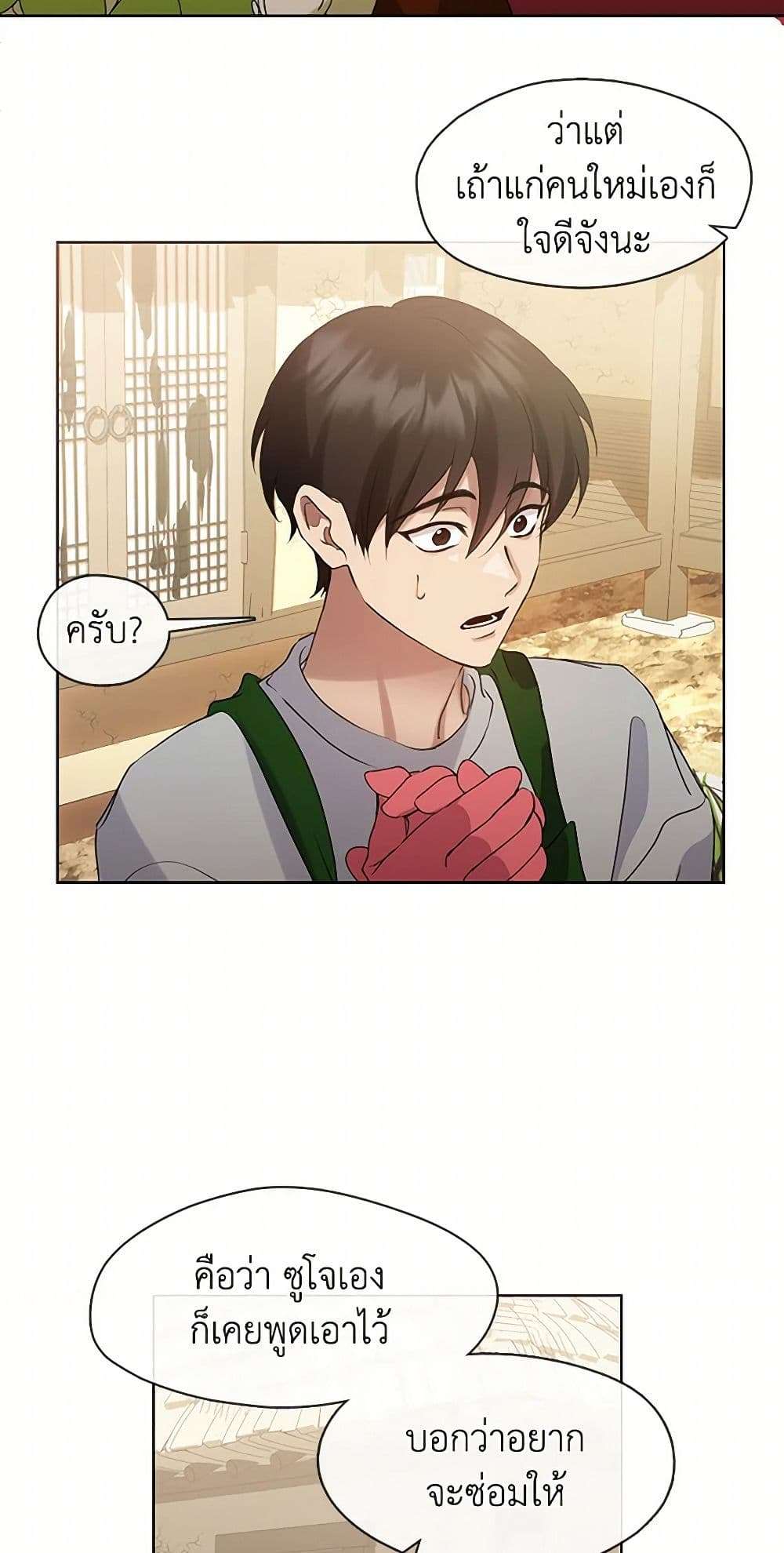 Afterlife Diner ตอนที่ 50 32