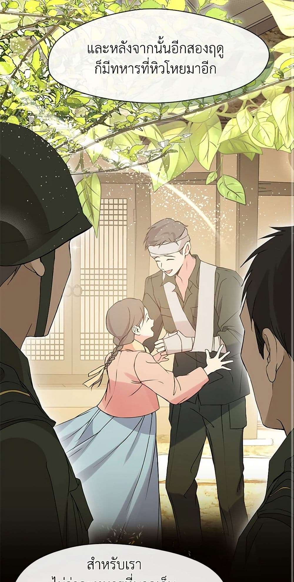 Afterlife Diner ตอนที่ 50 26