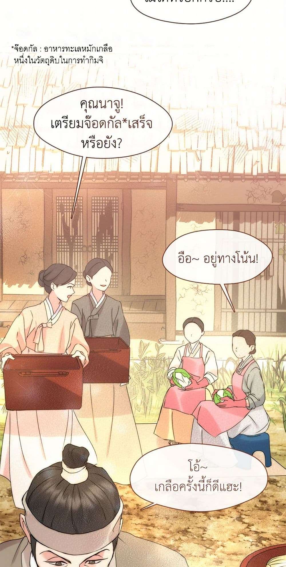 Afterlife Diner ตอนที่ 50 35