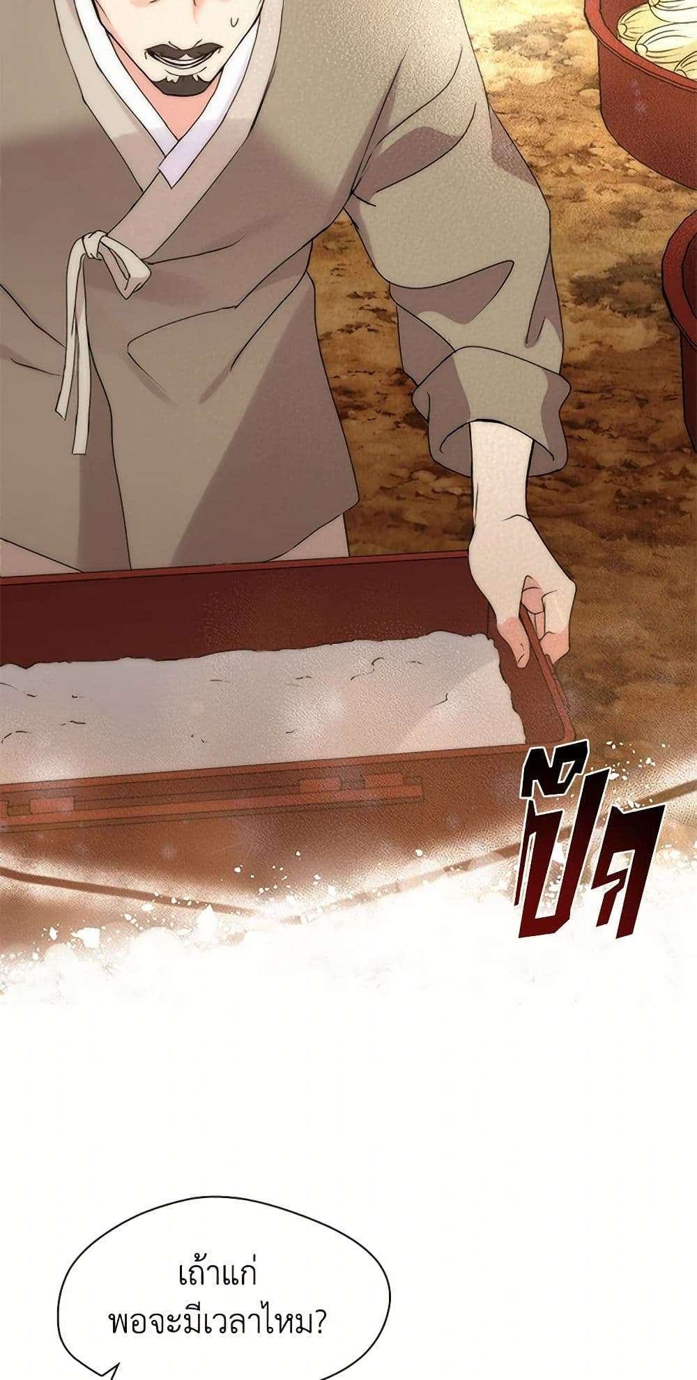 Afterlife Diner ตอนที่ 50 36