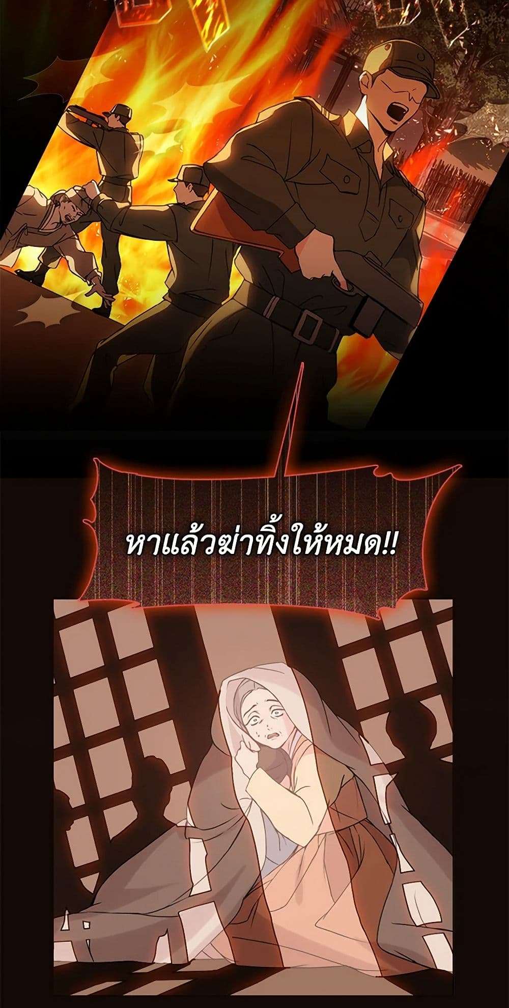 Afterlife Diner ตอนที่ 50 27