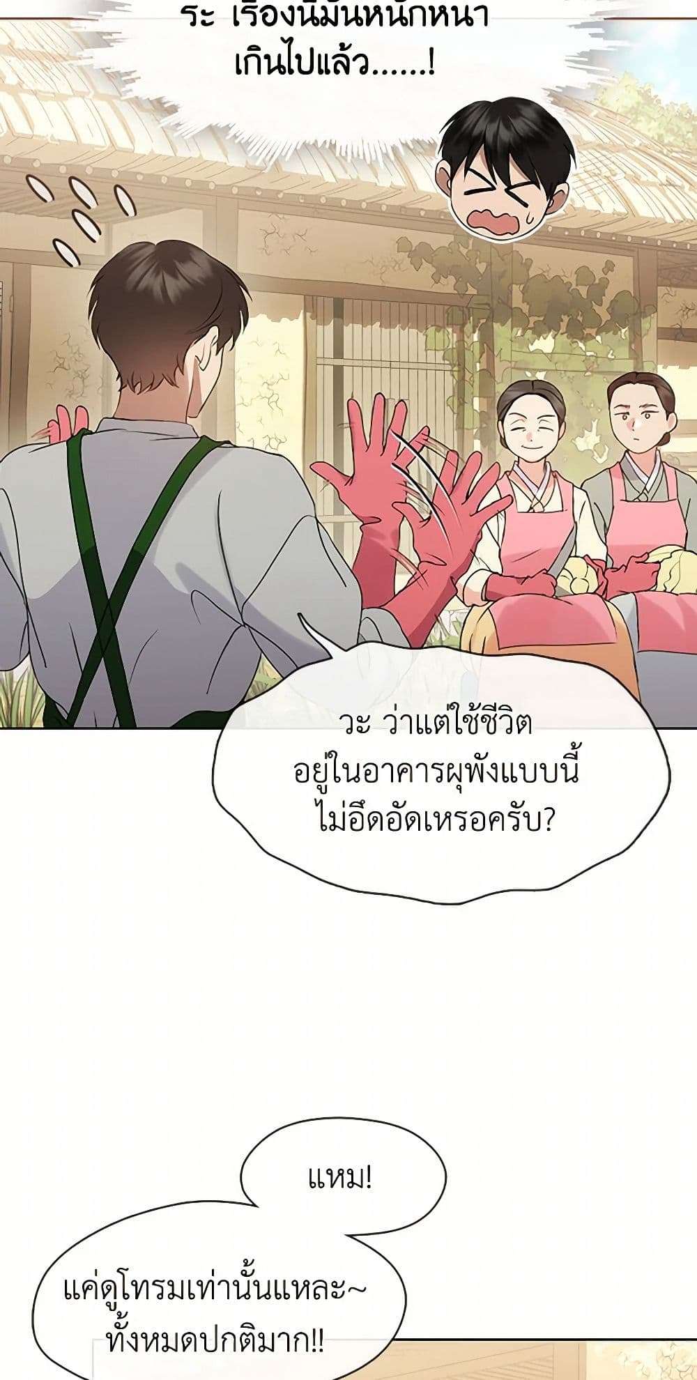 Afterlife Diner ตอนที่ 50 30