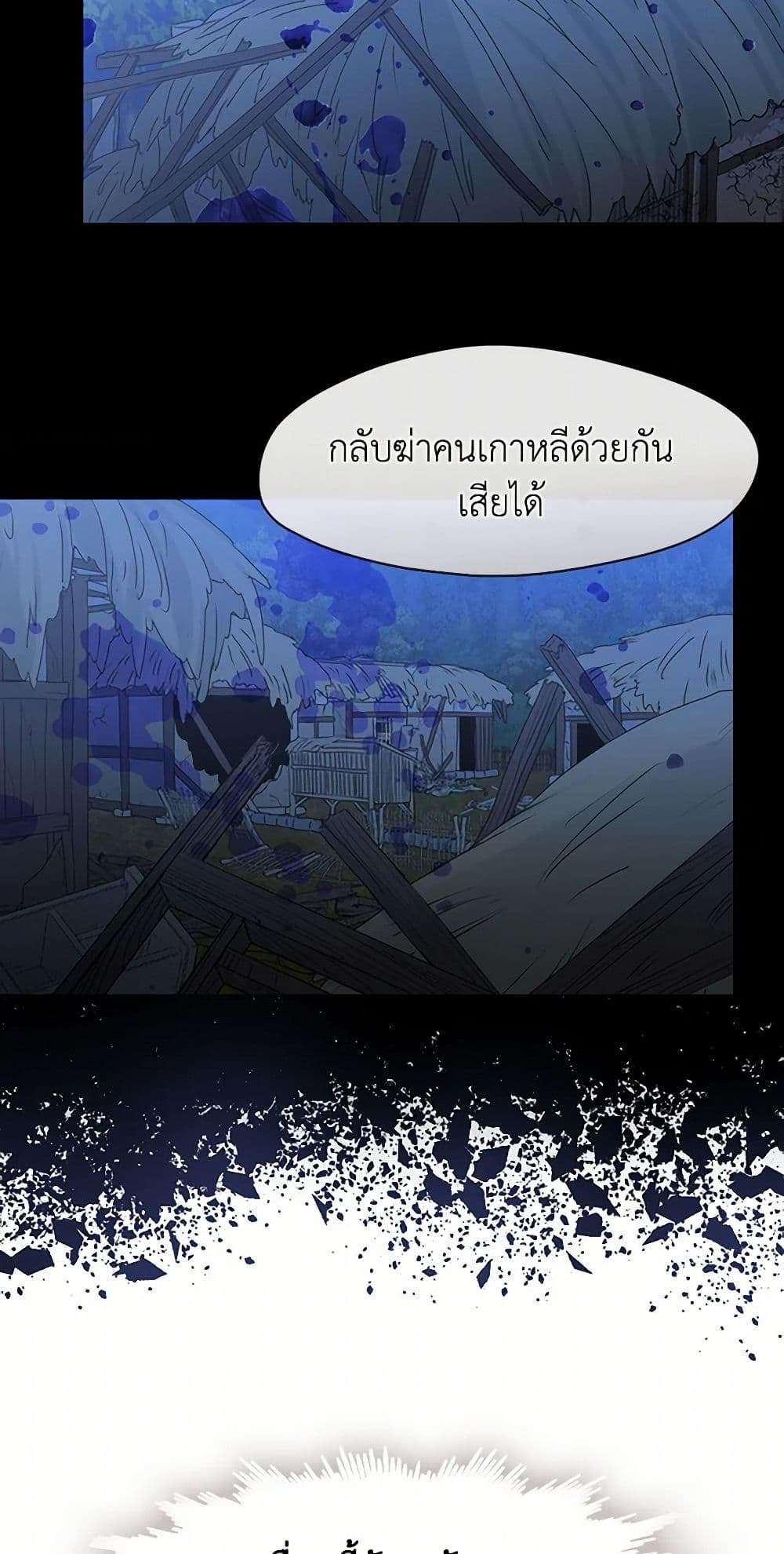 Afterlife Diner ตอนที่ 50 29