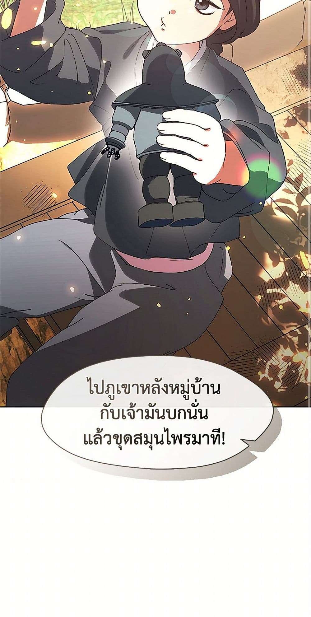 Afterlife Diner ตอนที่ 50 38