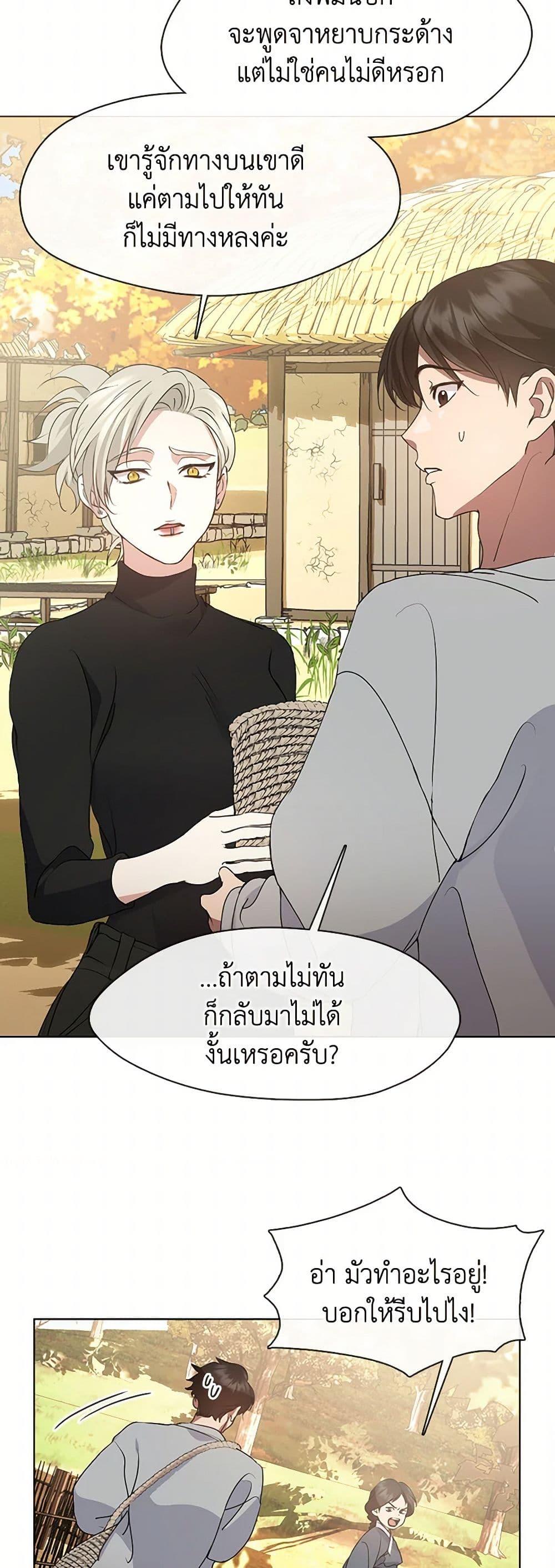 Afterlife Diner ตอนที่ 51 9