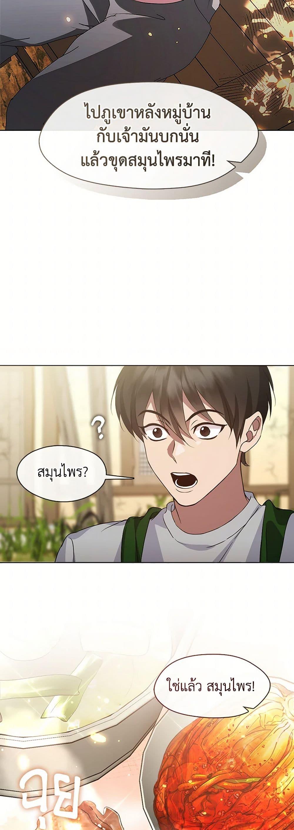 Afterlife Diner ตอนที่ 51 4